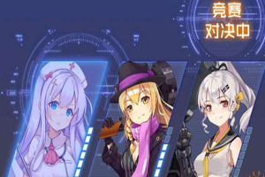 魂器学院前期培养哪个魂姬 ？
