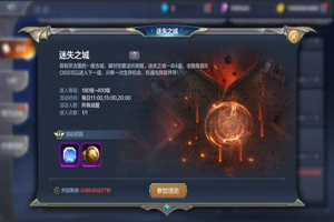 奇迹MU觉醒迷失之城怎么玩