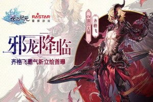 苍之纪元齐格飞加点攻略