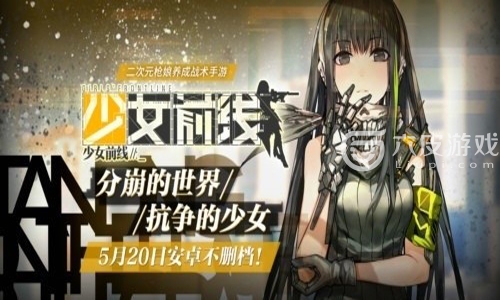 少女前线手游妖精创造时间是哪些