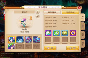 梦幻西游手游蚌仙子血宠加点
