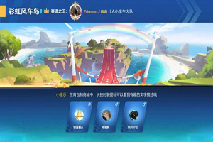 QQ飞车手游彩虹风车岛跑法攻略