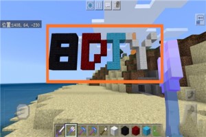 我的世界浮空字制作方法