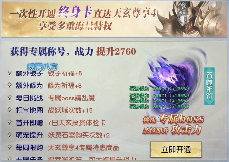 武动乾坤手游永久卡性价比分析