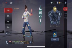 流星蝴蝶剑手游怎么升级内功
