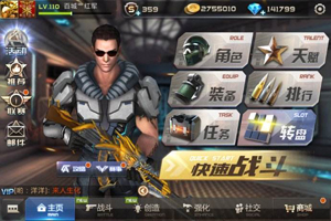全民枪战手游挑战模式怒龙打击者使用技巧