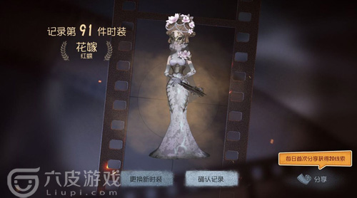 第五人格蝶影发簪有什么效果