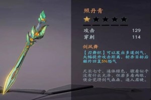 流星蝴蝶剑照丹青怎么得