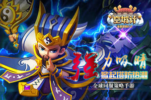 空城计手游令旗使用攻略