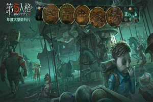 第五人格受难天赋好用吗？