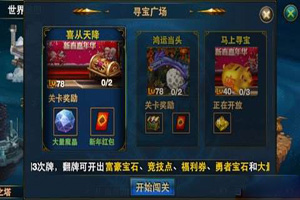 时空猎人怎么翻牌 翻牌技巧介绍