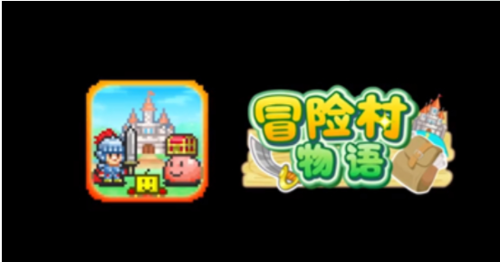 冒险村物语月度收入如何提升？