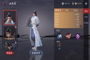 流星蝴蝶剑随从属性怎么升