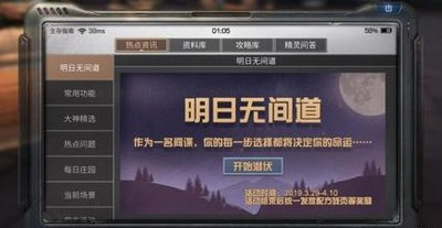 明日之后明日无间道完美结局条件一览