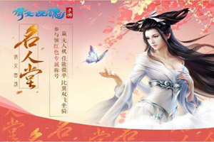 倩女幽魂手游画魂转职以后会怎样