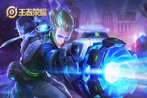 王者荣耀S16赛季小白射手上分英雄推荐