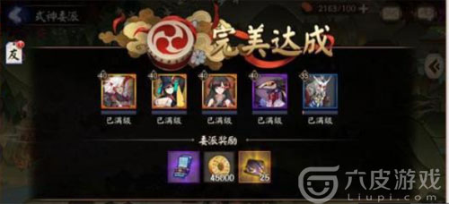 阴阳师神秘的符咒怎么获取