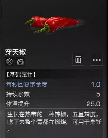 明日之后辣椒炒蛋配方是什么？