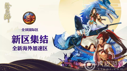 《阴阳师》两周年庆福利大放送