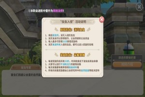 光明勇士虫虫入侵玩法解析