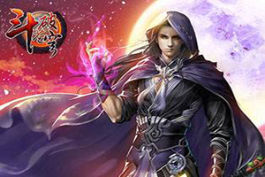 斗破苍穹斗帝之路怎样获得魔兽