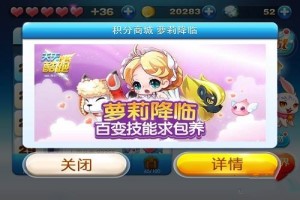 天天酷跑百变萝莉神秘召唤技能是什么