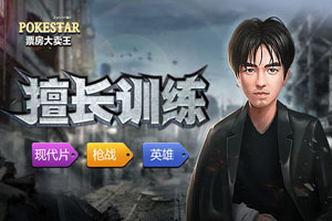 票房大卖王演员擅长训练技巧