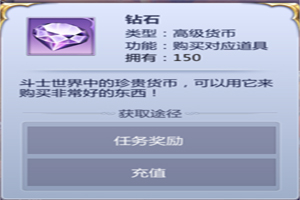 圣斗士星矢手游钻石怎么花最划算