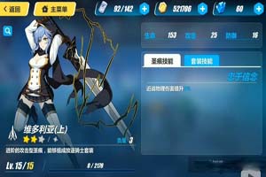 崩坏3维多利亚圣痕技能分析