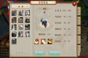问道狰兽在哪