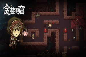 贪婪洞窟2加点攻略