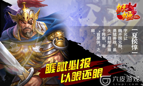 《妖姬OL2》哪些武将好？武将推荐！