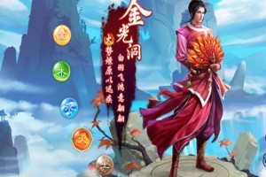 问道火系怎么加点