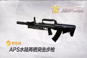 荒野行动水下战斗武器详解