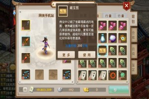 问道手游藏宝图怎么获得