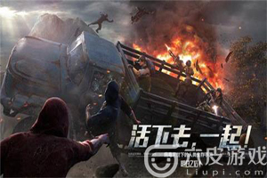 明日之后双人护送挑战详解