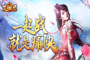 焚天之怒宠物有什么技能