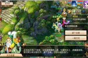 梦幻西游手游70级双叉岭普通副本攻略