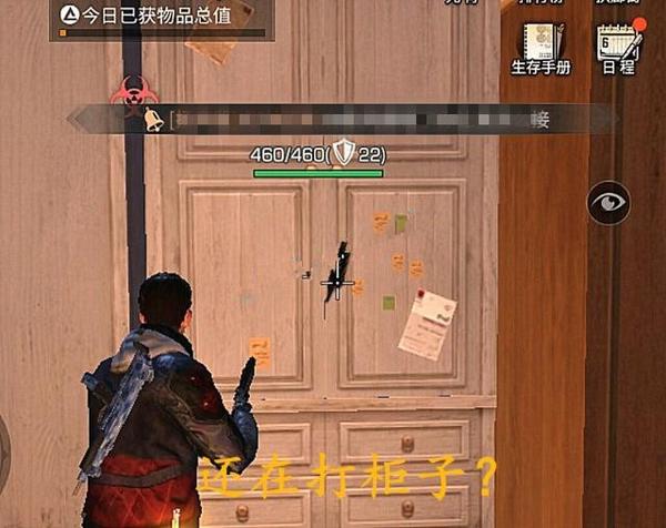 明日之后打柜子最新技巧分享