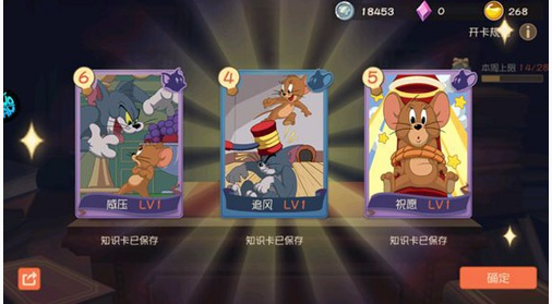 猫和老鼠手游如何必中AS卡？