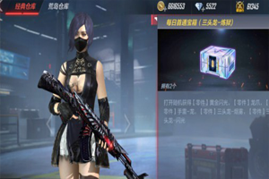 穿越火线免费福利有哪些 这些福利你知道吗