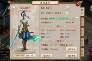 问道80级装备怎么弄的