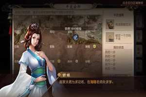 大唐无双平定安邦全图奖励介绍