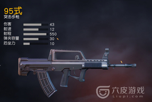 荒野行动M4A1和95式步枪哪个好