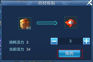 倩女幽魂手游生活技能之炼药篇