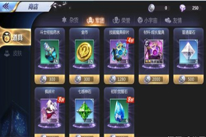 圣斗士星矢军团商店兑换道具推荐