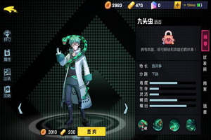 非人学园角色出装大全九头虫篇