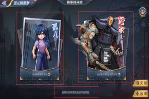 圣斗士星矢手游孤儿院噩梦怎么通关