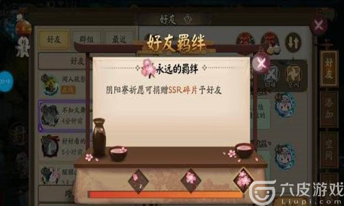 非洲阴阳师玩家如何获得SSR式神