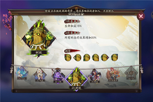 阴阳师树妖哪里刷